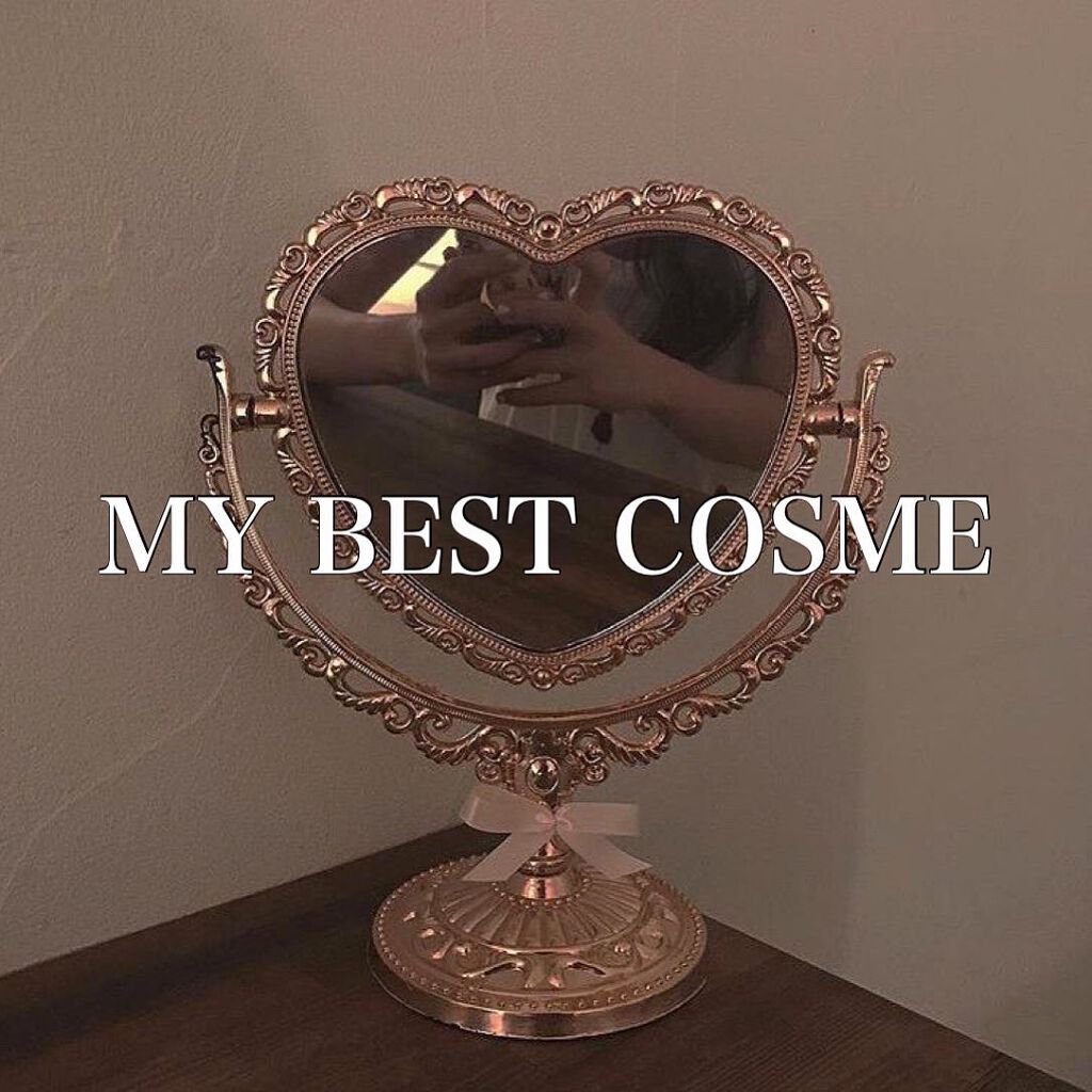 リノ on LIPS 「🐄𝑀𝑌𝐵𝐸𝑆𝑇𝐶𝑂𝑆𝑀𝐸🐄🤍Part1最近の私のお気に入り兼、..」(1枚目)