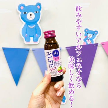 アルフェ アルフェ ネオのクチコミ「＼飲みやすい栄養ドリンク／
　　
　　

✔️ALFE neo 

大正製薬のアルフェネオ。
.....」（1枚目）