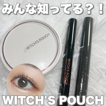 ウィッチズ フィットスティックシャドウ/Witch's Pouch/スティックアイシャドウを使ったクチコミ(1枚目)