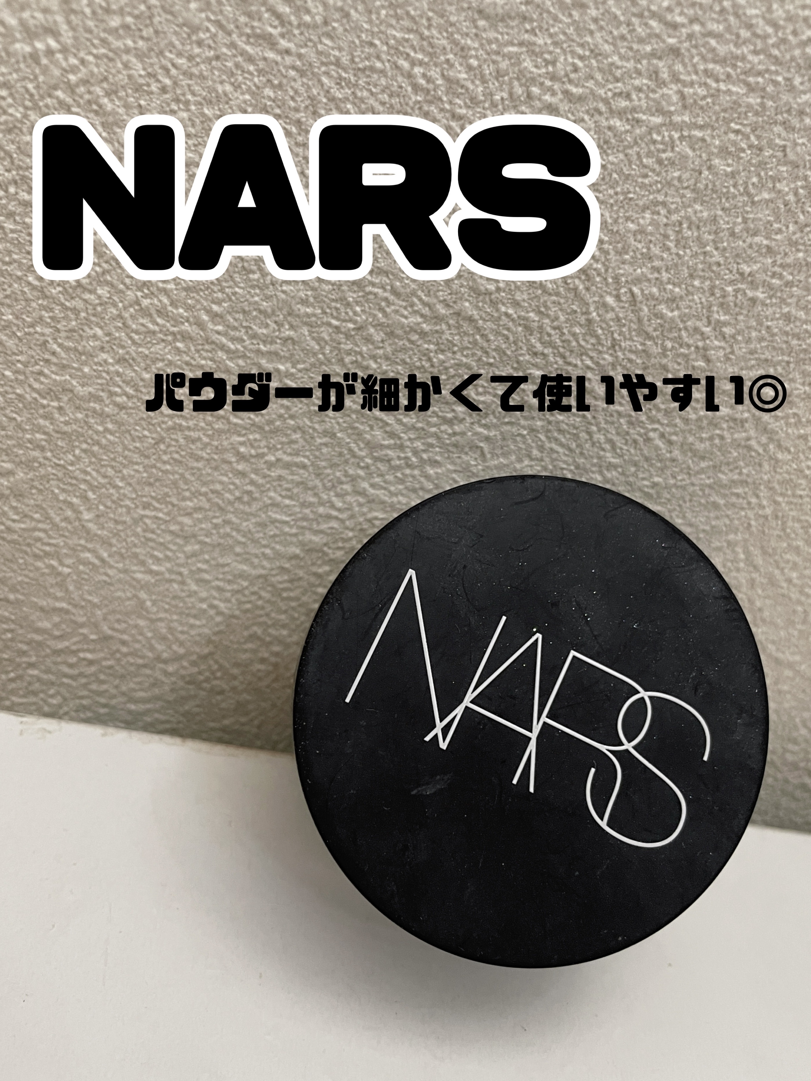 ライトリフレクティングセッティングパウダー ルース N 02383/NARS/ルースパウダーを使ったクチコミ（1枚目）