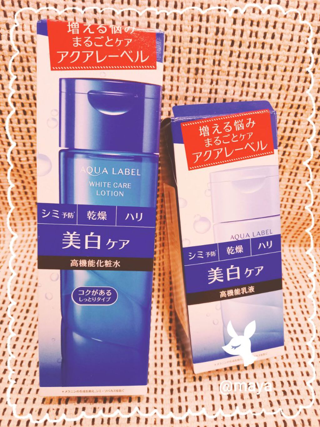 ホワイトケア ミルク/アクアレーベル/乳液を使ったクチコミ（2枚目）