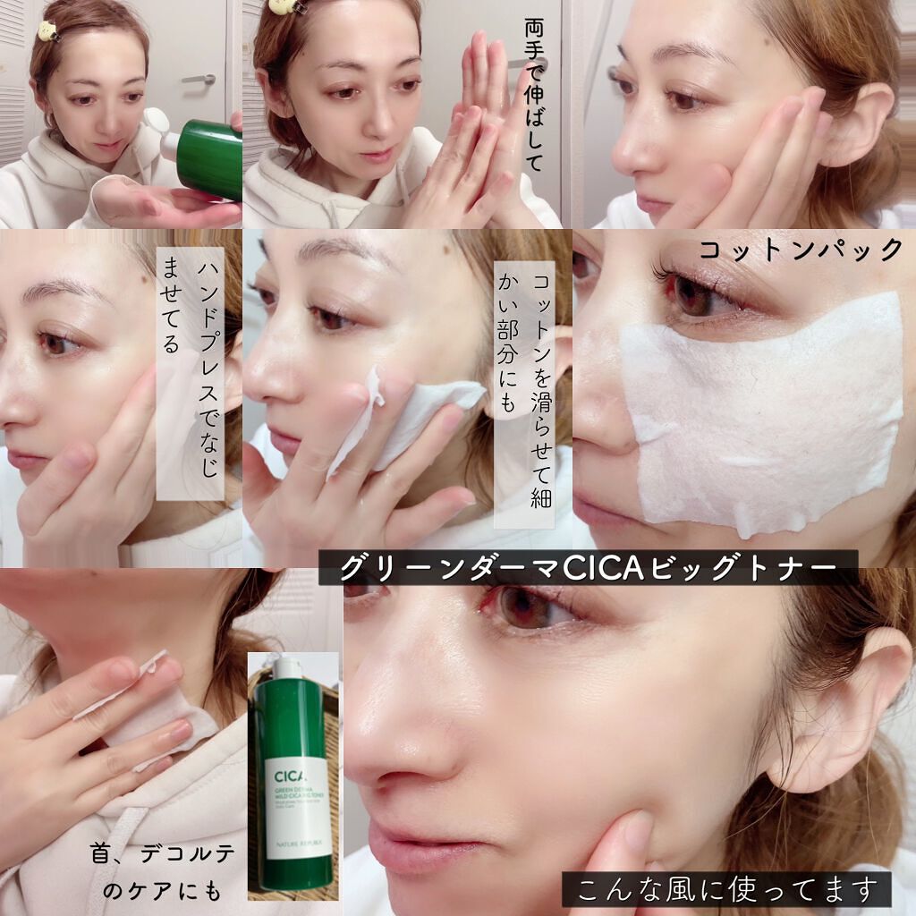 グリーン ダーマCICAビックトナー/ネイチャーリパブリック/化粧水を使ったクチコミ(5枚目)