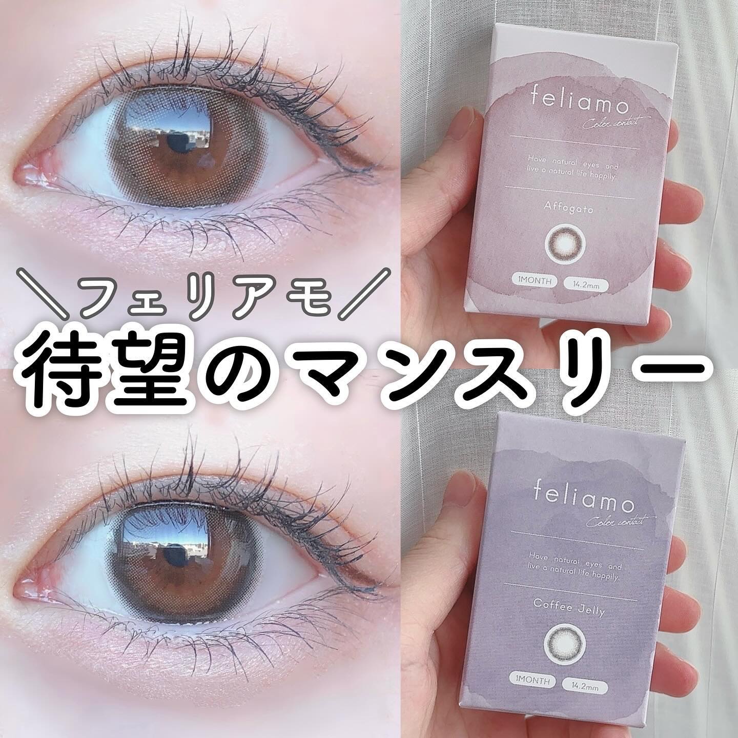 feliamo 1day/feliamo/ワンデー（１DAY）カラコンを使ったクチコミ（1枚目）