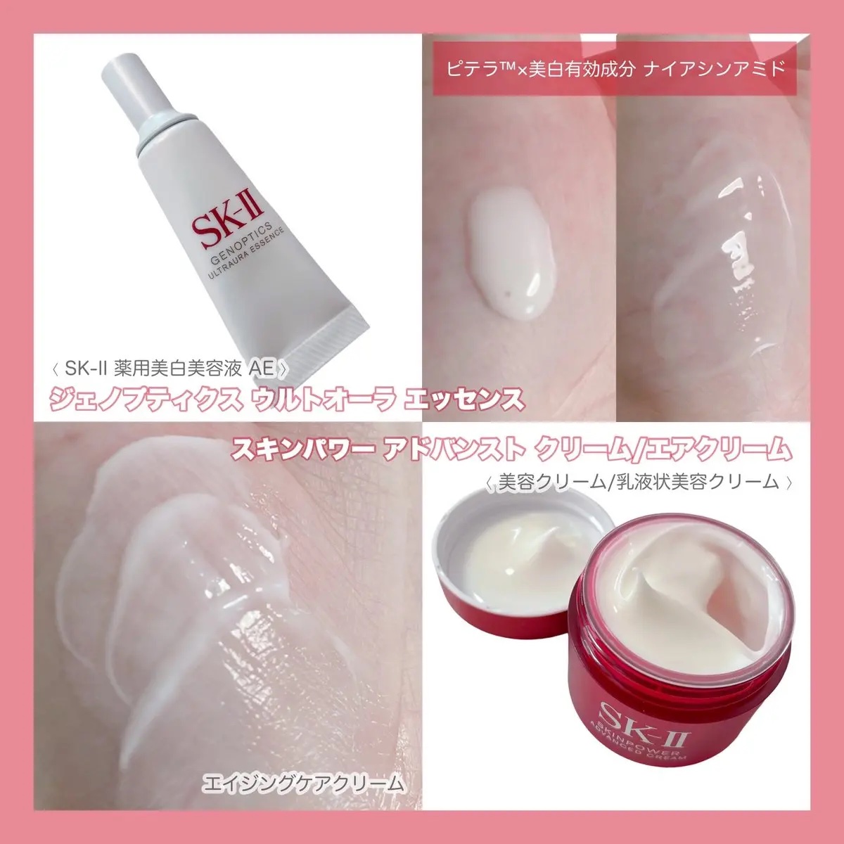 ピテラ™ ヒーロー セット ピテラ™ ヒーロー セット（スキンパワー アドバンスト クリーム）/SK-II/トライアルキットを使ったクチコミ（3枚目）