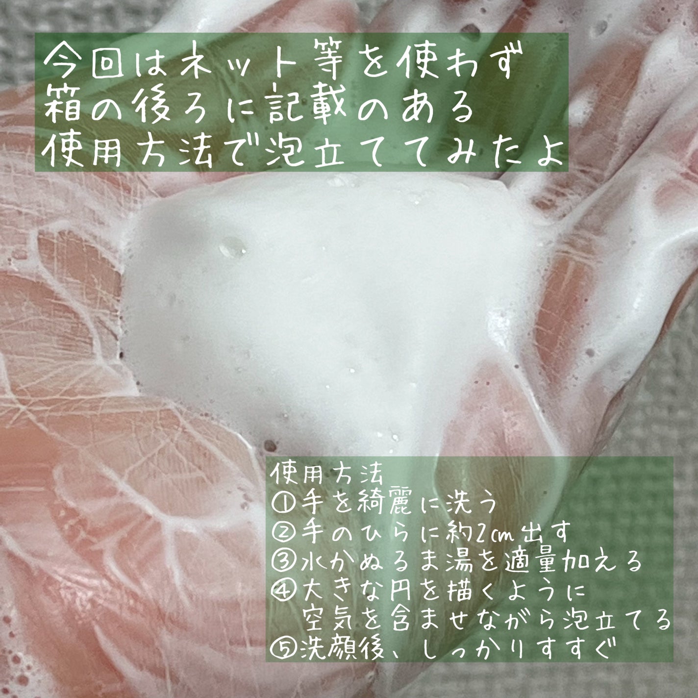 つるつるクレイウォッシュ/ボタニカルフォース/洗顔フォームを使ったクチコミ(3枚目)