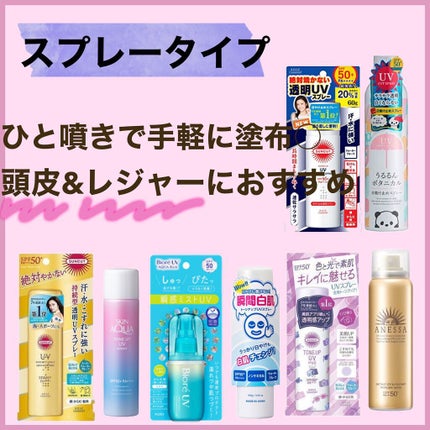 スキンアクア スーパーモイスチャージェル/スキンアクア/日焼け止めジェルを使ったクチコミ(7枚目)