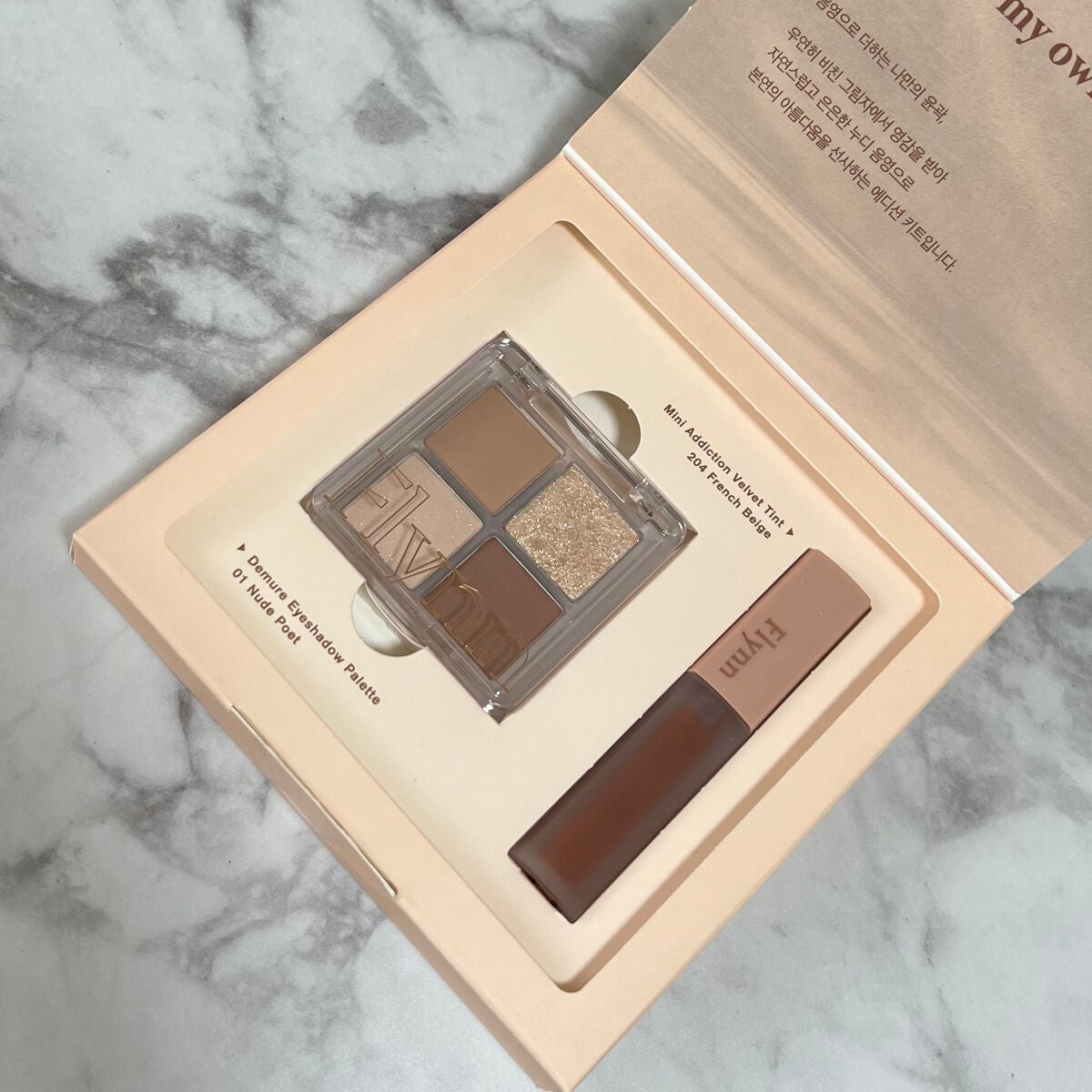 ミニヌーディーエディション/Flynn/メイクアップキットを使ったクチコミ(2枚目)