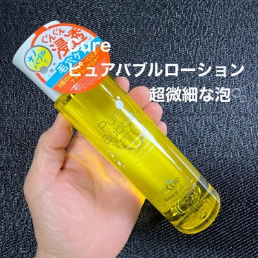 Cure ピュアバブルローション

🫧簡単、振るだけ🫧

透明の小さなボールが入ってて
それがバブルを発生

ボトルを振るだけで
0.001mm以下の超微細な泡
ナノバブルが発生するんです。

🫧超微細