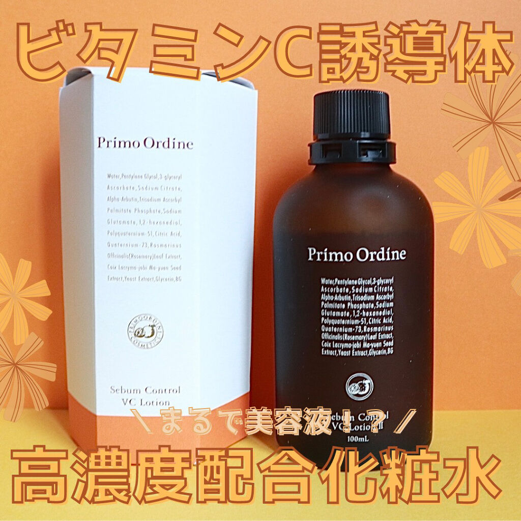 シーバムコントロールVCローションII/プリモディーネ/化粧水を使ったクチコミ（1枚目）