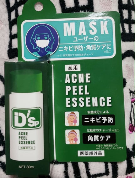 薬用アクネピールエッセンス/プレビュート/ピーリングを使ったクチコミ(2枚目)