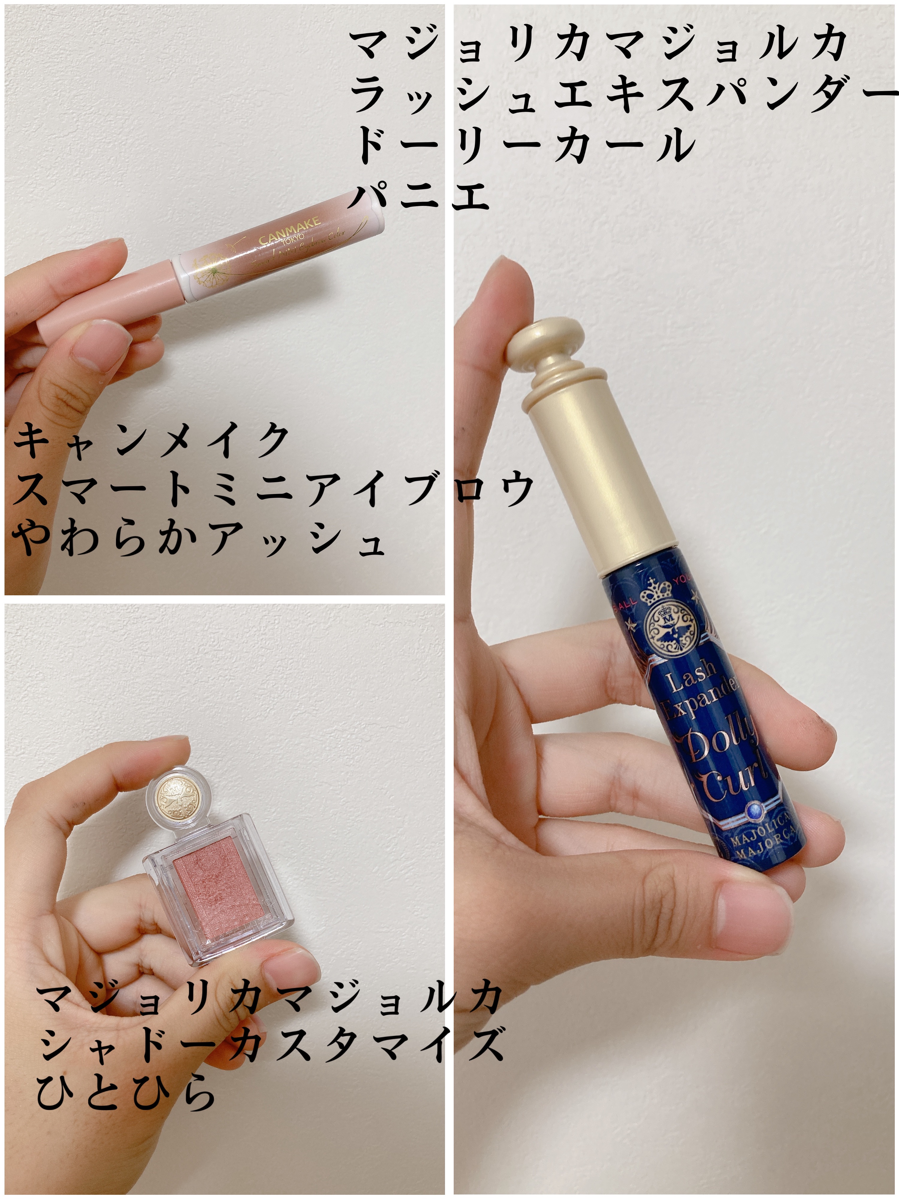 マジョリカ マジョルカ ラッシュエキスパンダー ドーリーカール/MAJOLICA MAJORCA/マスカラを使ったクチコミ（2枚目）