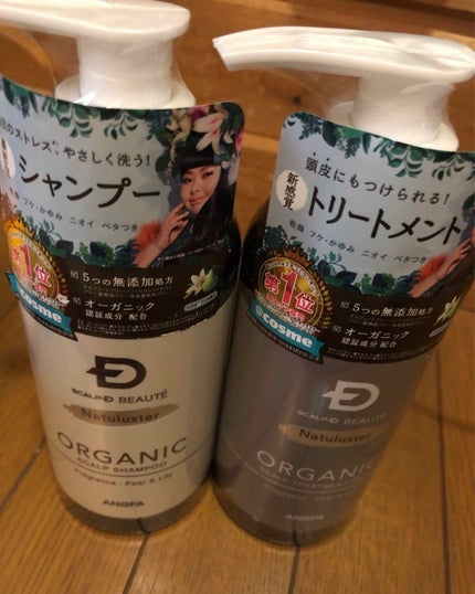 スカルプD ボーテ ナチュラスター スカルプシャンプー/トリートメントパック/アンファー(スカルプD)/シャンプー・コンディショナーを使ったクチコミ(1枚目)