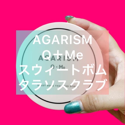 Q+Me スウィート ボム タラソ スクラブ/AGARISM/バスト・ヒップケアを使ったクチコミ(1枚目)