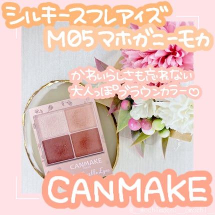 シルキースフレアイズ(マットタイプ)/キャンメイク/アイシャドウパレットを使ったクチコミ(1枚目)