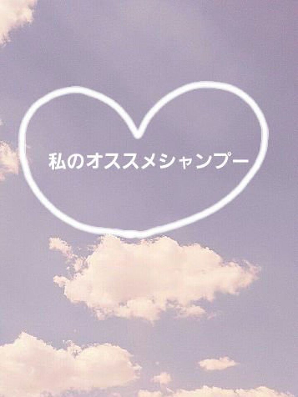 パーフェクトビューティ モイストダイアン エクストラストレート シャンプー/トリートメント/ダイアン/市販シャンプーを使ったクチコミ（1枚目）