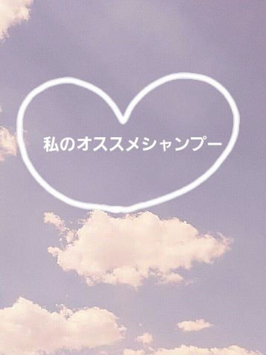 パーフェクトビューティ モイストダイアン エクストラストレート シャンプー/トリートメント/ダイアン/市販シャンプーを使ったクチコミ(1枚目)