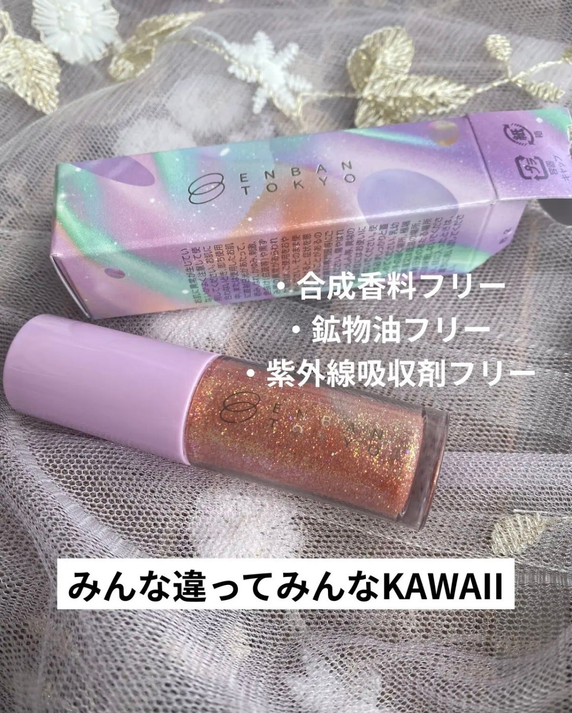 マルチプリクラペン/ENBAN TOKYO/リキッドアイライナーを使ったクチコミ(2枚目)