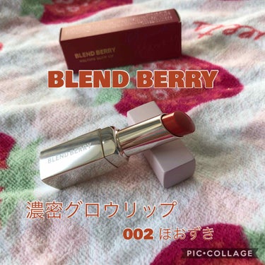 濃密グロウリップ 003 チェリー/BLEND BERRY/リップグロスを使ったクチコミ（1枚目）