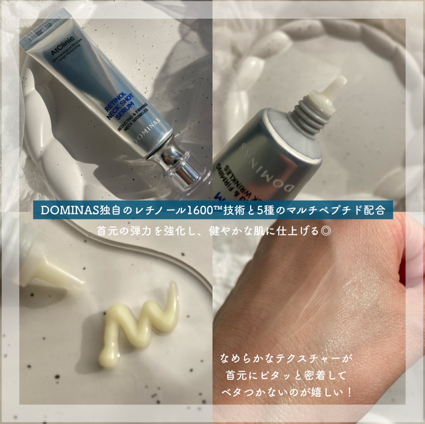 アットクリニック レチノール1600 ネックショット セラム/DOMINAS/ネック・デコルテケアを使ったクチコミ（2枚目）