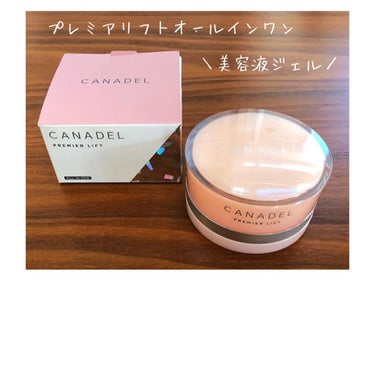 プレミアリフト オールインワン/CANADEL/オールインワン化粧品を使ったクチコミ（1枚目）