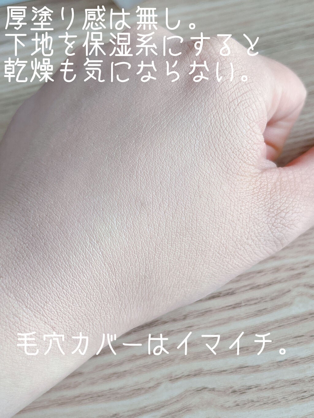 ゼン ウェア フルイド/DECORTÉ/リキッドファンデーションを使ったクチコミ(3枚目)