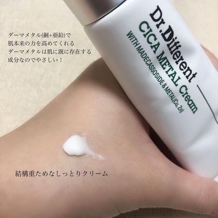 マデカRシカメタルクリーム/Dr.Different/フェイスクリームを使ったクチコミ(2枚目)