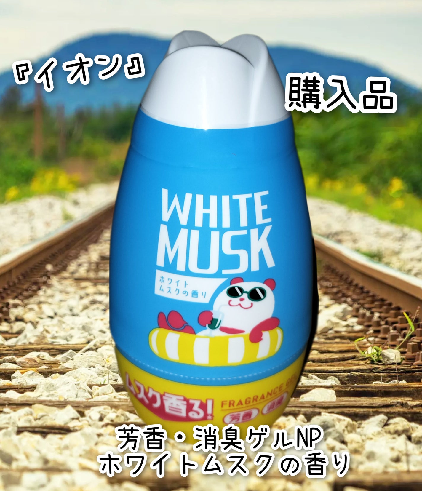 芳香·消臭ゲルNP ホワイトムスクの香り/イオン/その他を使ったクチコミ(1枚目)