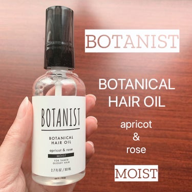 ボタニカルヘアオイル（モイスト）/BOTANIST/ヘアオイルを使ったクチコミ（1枚目）