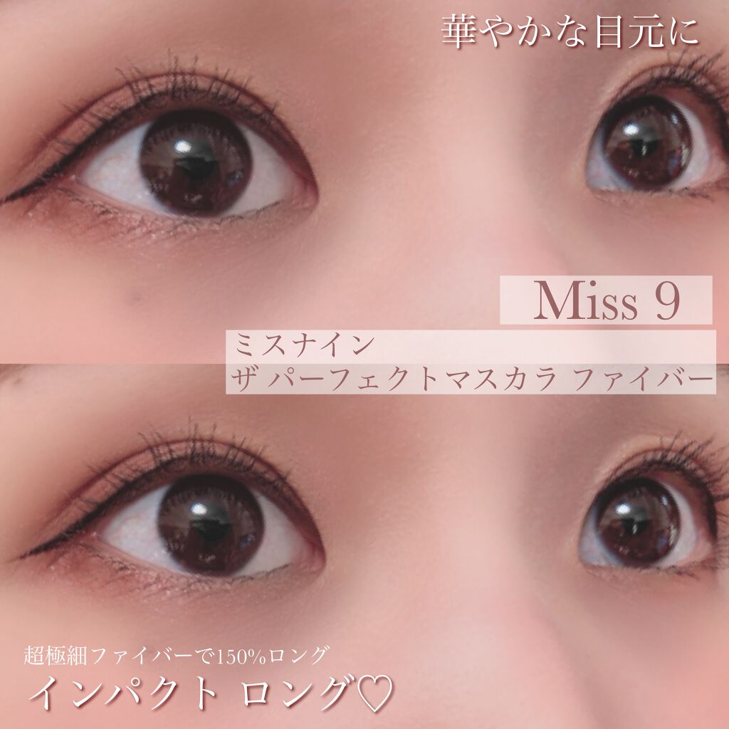 ミスナイン ザパーフェクトマスカラ ファイバー/ARTISTIC&CO./マスカラを使ったクチコミ(3枚目)