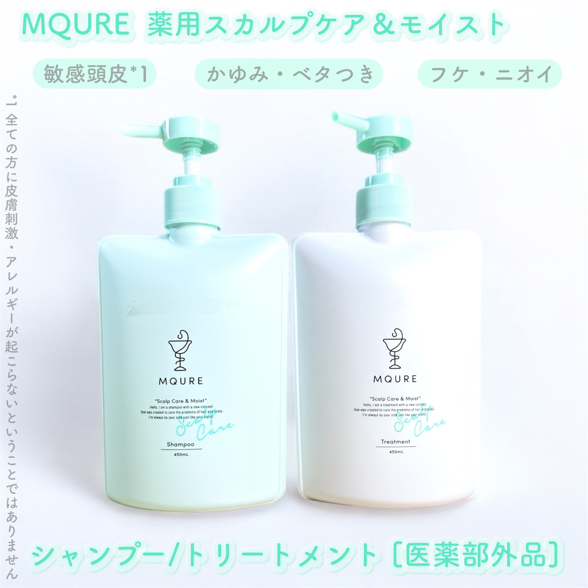 Scalp Care&Moist 薬用シャンプー/薬用トリートメント/MQURE/市販シャンプーを使ったクチコミ（1枚目）
