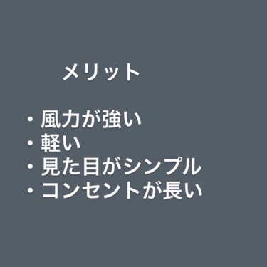 SALONIA スピーディーイオンドライヤーのクチコミ「これ5000円以下で購入できるサロニアドライヤーの本音言います！😱




ぶっちゃけ…   .....」（2枚目）