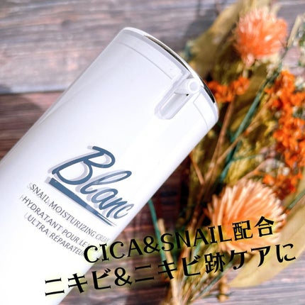 マジックカタツムリクリーム/ブラン/フェイスクリームを使ったクチコミ(2枚目)