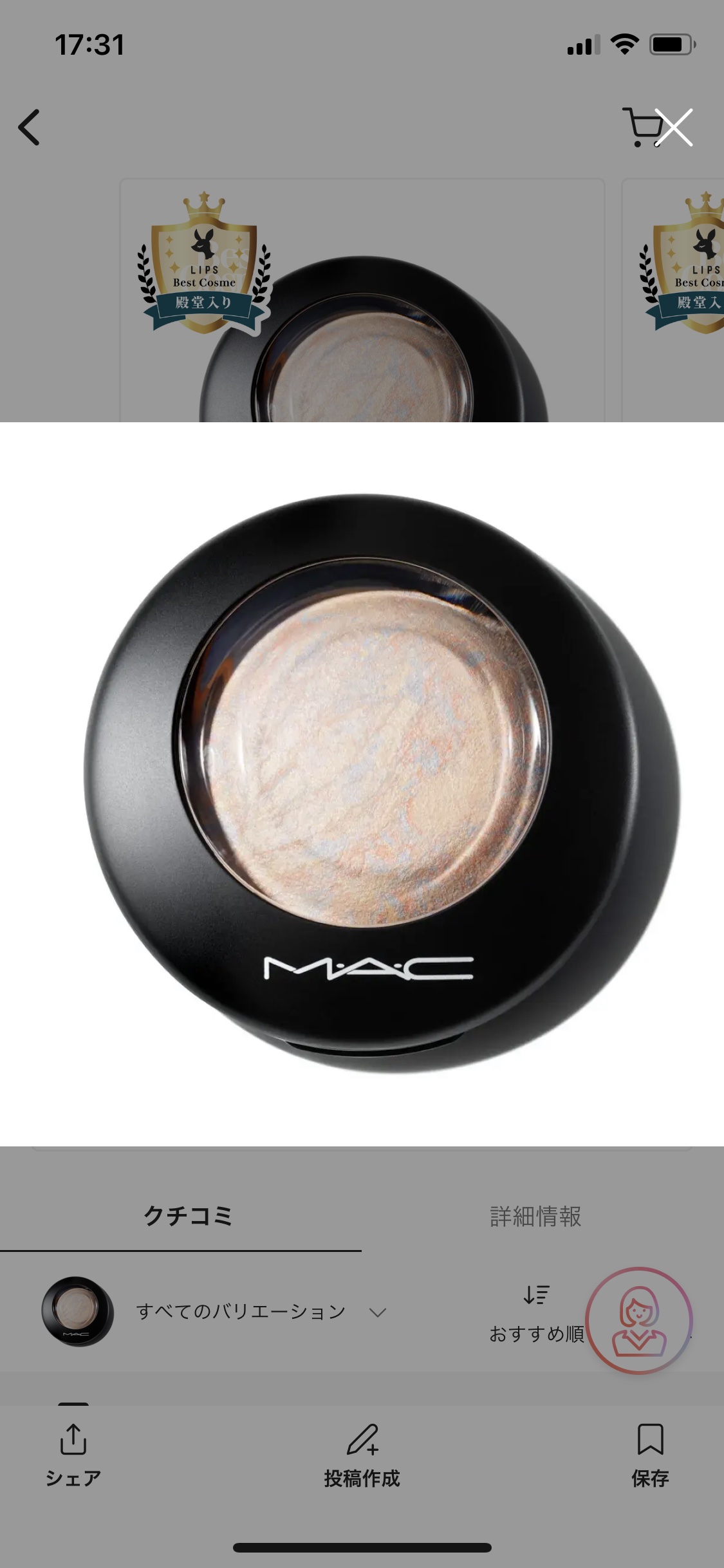 M·A·C ミネラライズ スキンフィニッシュ/M・A・C/パウダーハイライトを使ったクチコミ（1枚目）