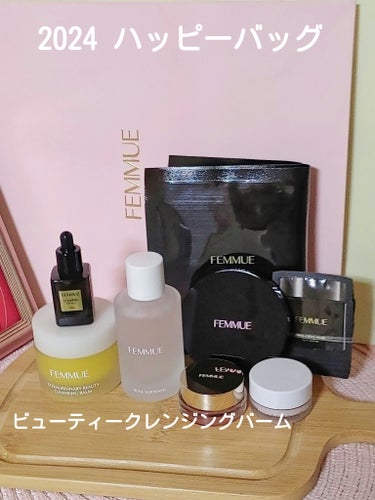 FEMMUE ビューティクレンジングバームのクチコミ「FEMMUE　ビューティクレンジングバーム
50g 5,500円

💮今年の公式オンラインショ.....」（3枚目）