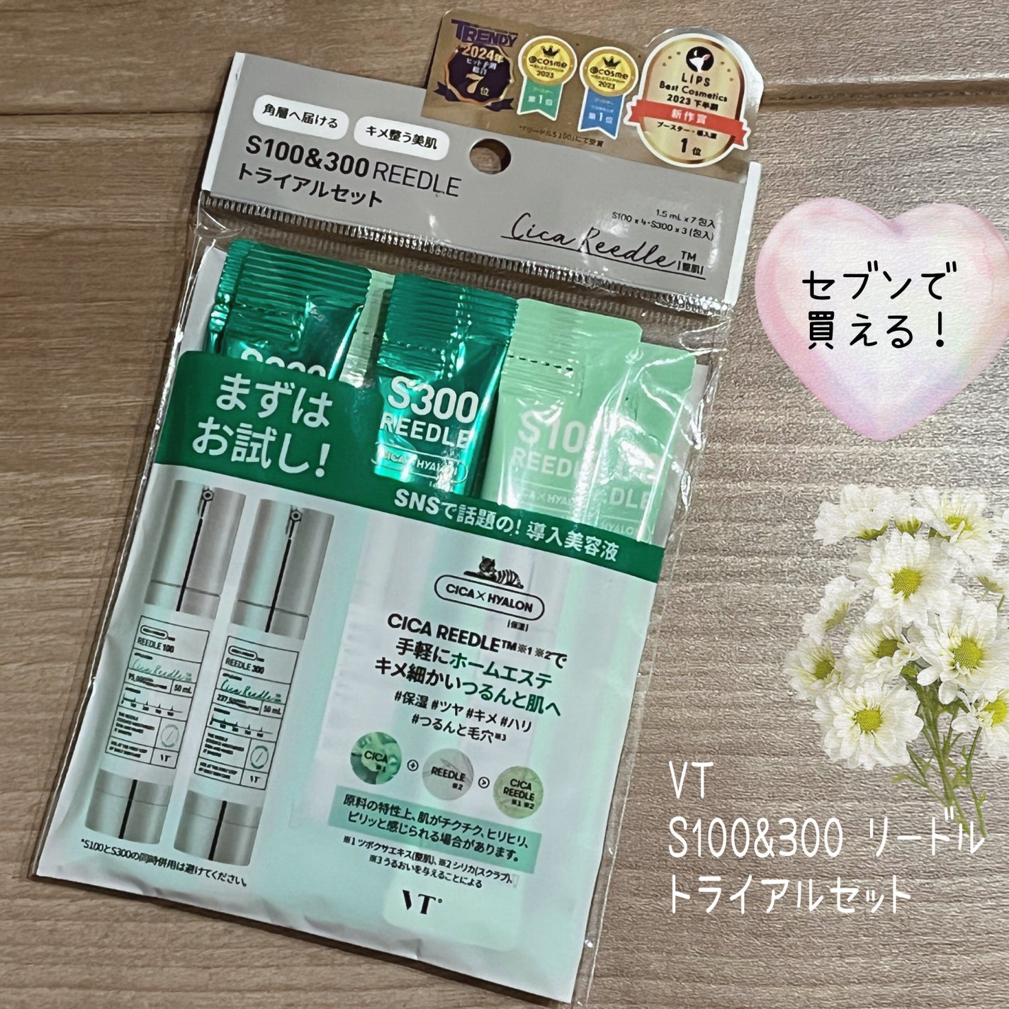 S100&300 リードル トライアルセット/VT/トライアルキットを使ったクチコミ(1枚目)