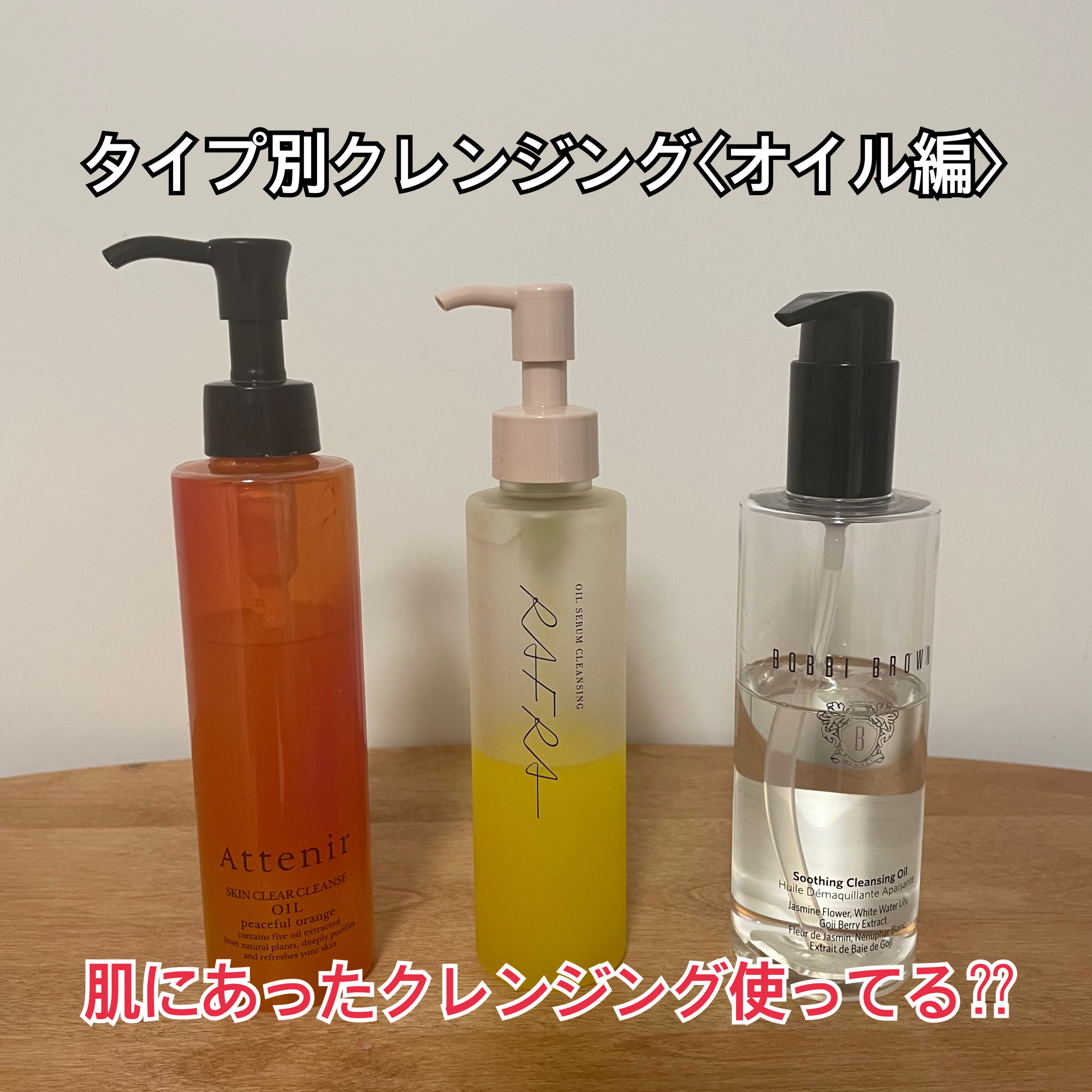 スージング クレンジング オイル/BOBBI BROWN/オイルクレンジングを使ったクチコミ（1枚目）