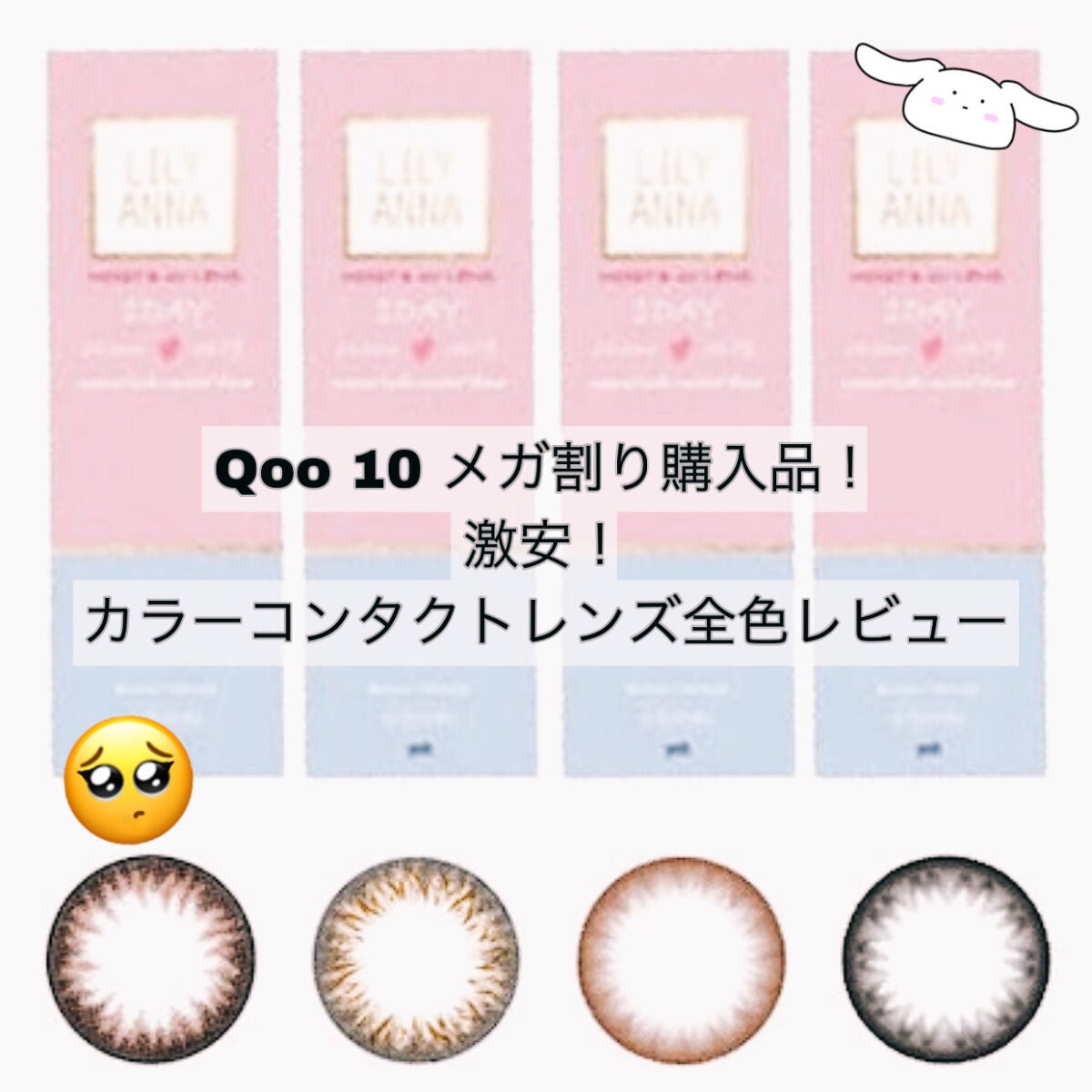 LILY ANNA/LILY ANNA/カラーコンタクトレンズを使ったクチコミ(1枚目)