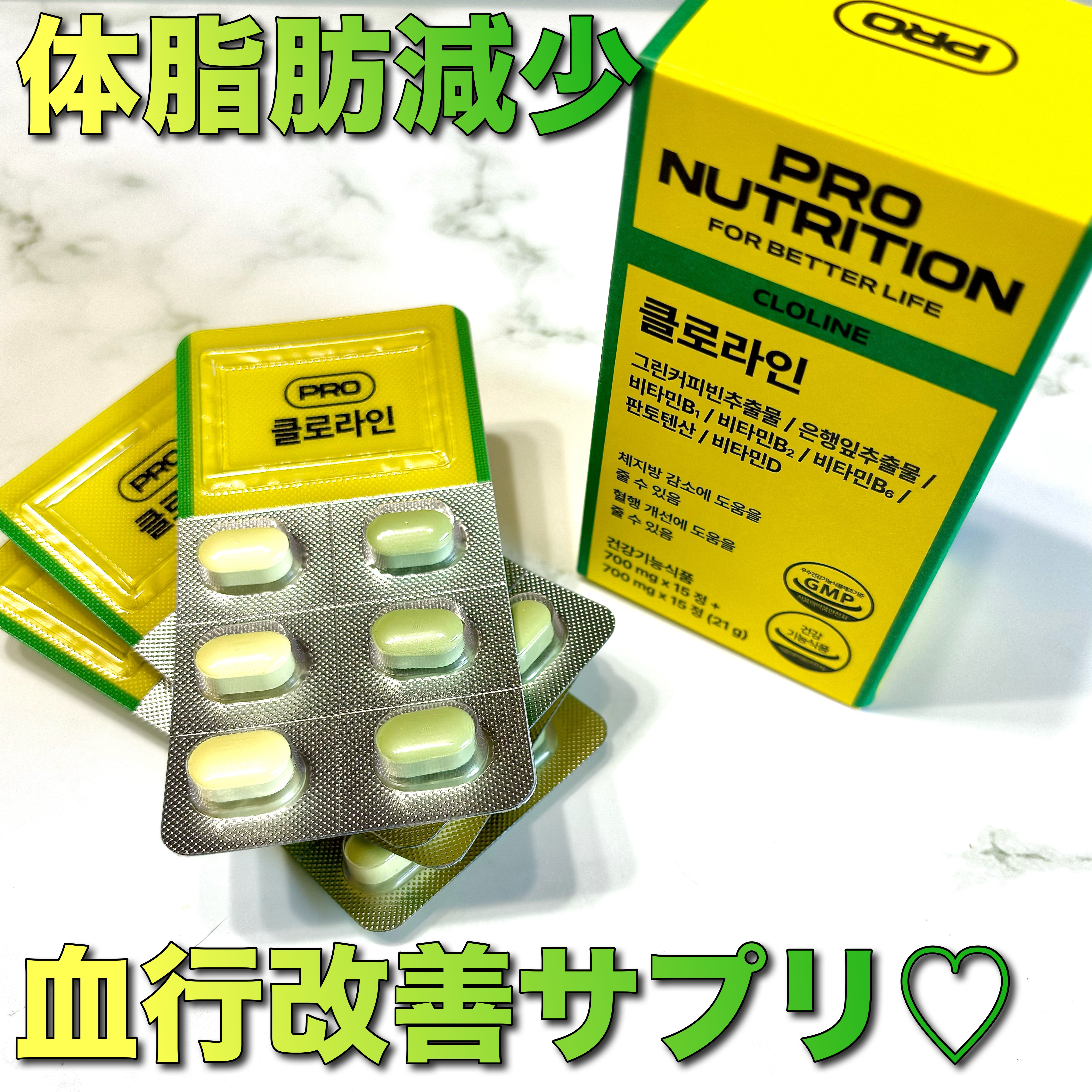 CLOLINE/PRO NUTRITION/ボディサプリメントを使ったクチコミ（1枚目）
