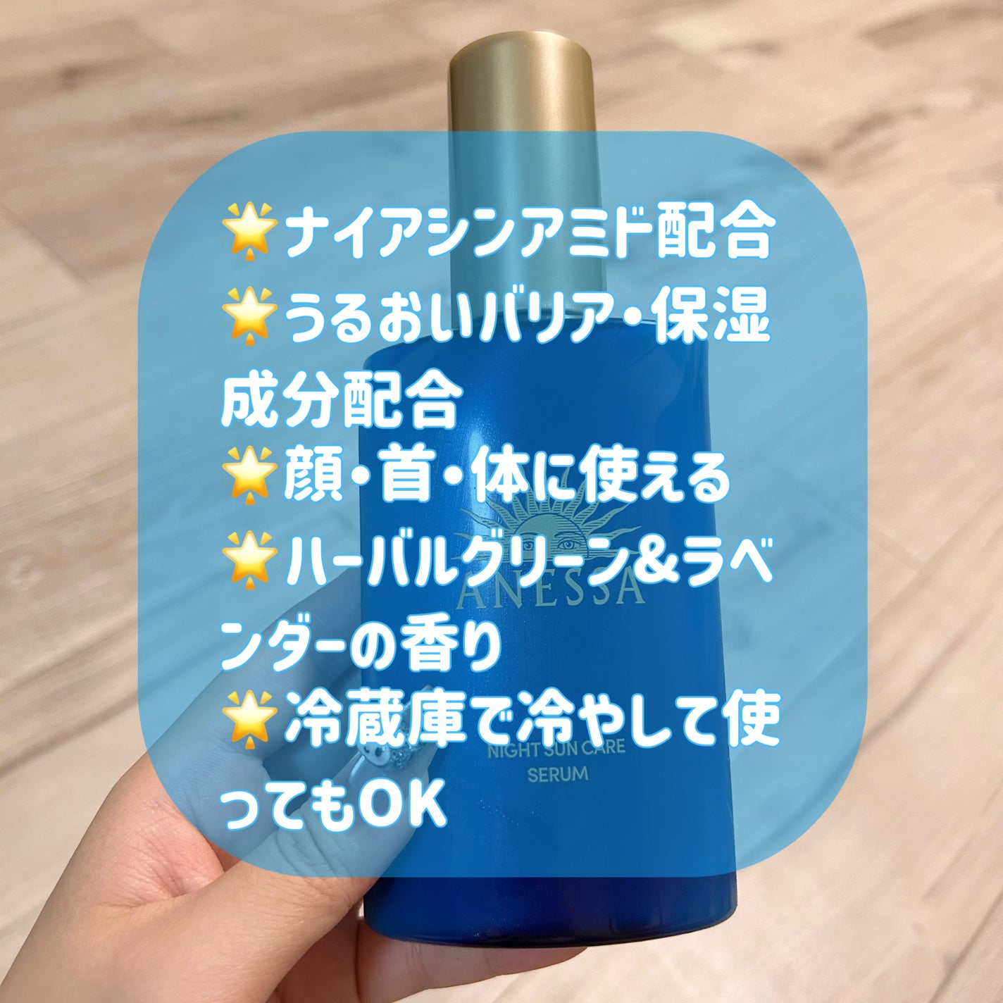 アネッサ スキンセラム<医薬部外品>/アネッサ/フェイスクリームを使ったクチコミ(2枚目)