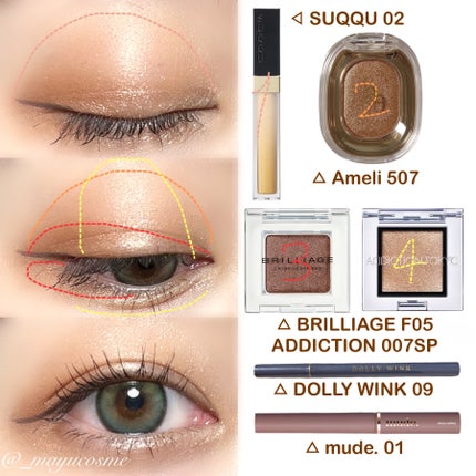 グロウ タッチ アイズ/SUQQU/リキッドアイシャドウを使ったクチコミ(2枚目)