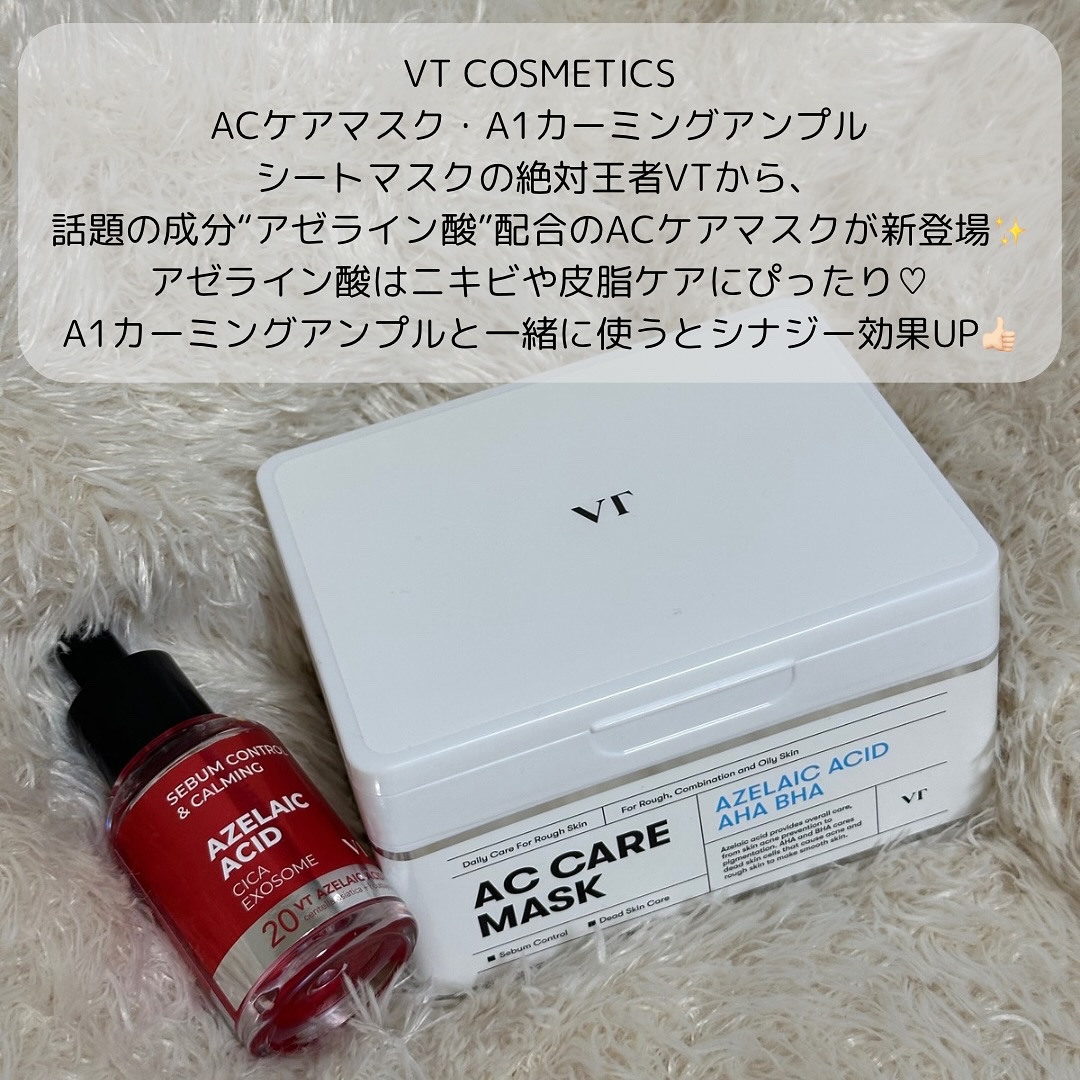 A1カーミング アンプル/VT/美容液を使ったクチコミ（2枚目）