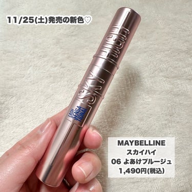 スカイハイ/MAYBELLINE NEW YORK/マスカラを使ったクチコミ（2枚目）