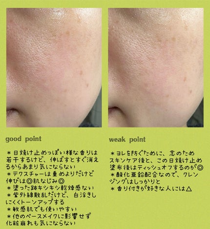 グリーンマイルドアップサンプラス/Dr.G/日焼け止めクリームを使ったクチコミ(2枚目)