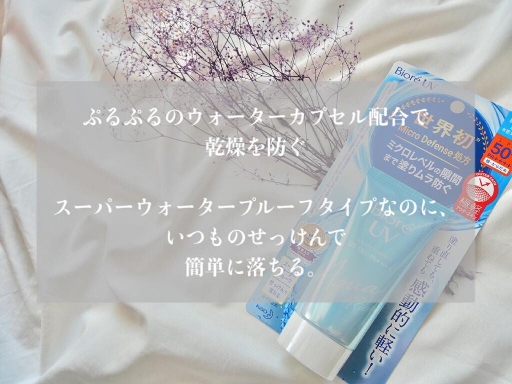 ビオレUV アクアリッチウォータリーエッセンス/ビオレ/日焼け止め・UVケアを使ったクチコミ(4枚目)