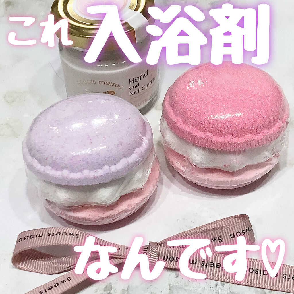 プチマカロンフィズ ピンク/スウィーツメゾン/入浴剤を使ったクチコミ（1枚目）