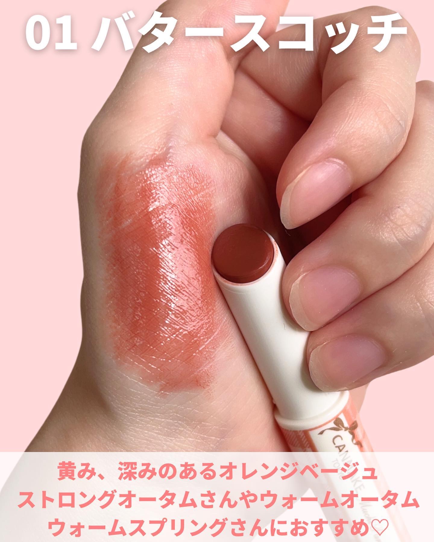 むちぷるティント/キャンメイク/リップティントを使ったクチコミ（3枚目）