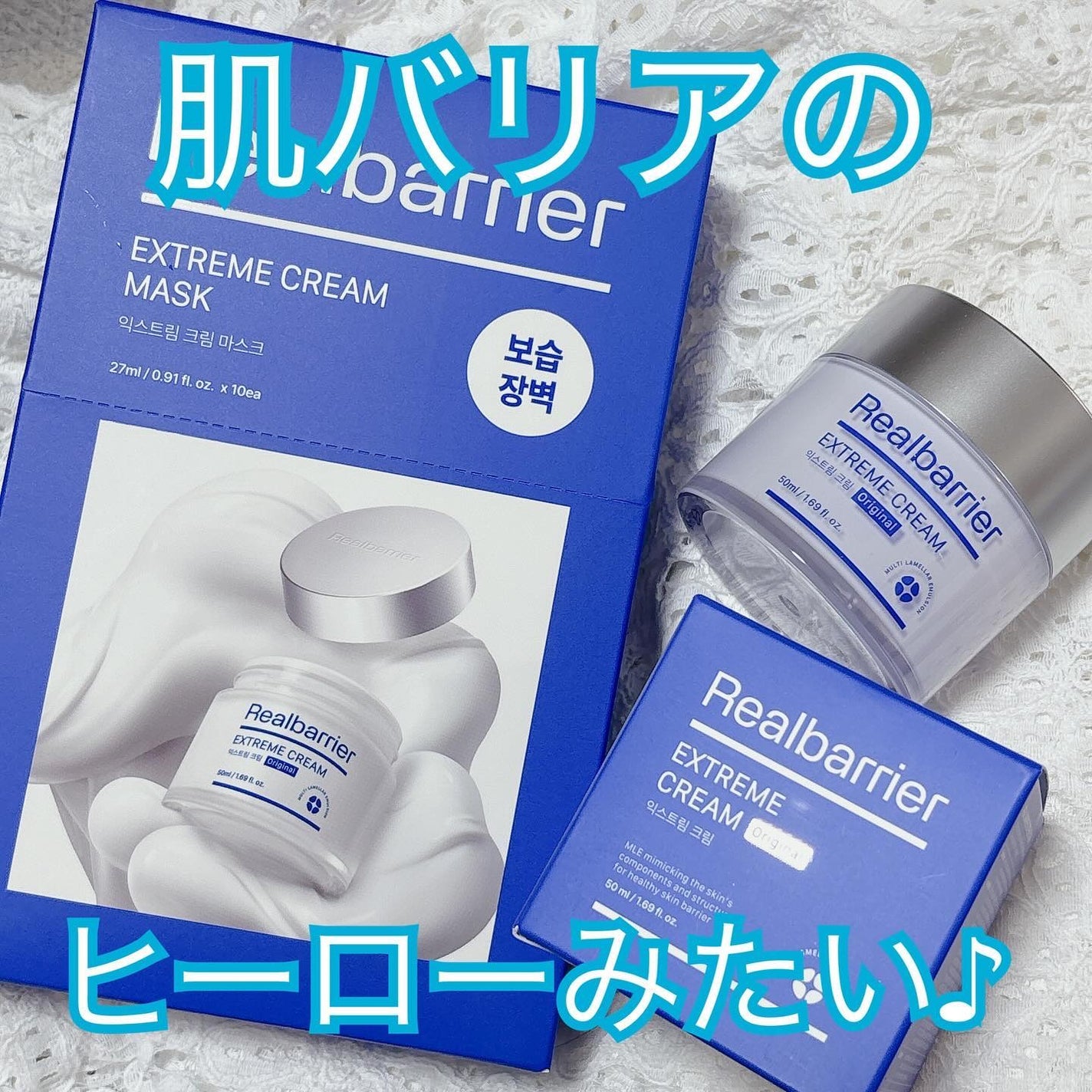 はづき みお on LIPS 「【エクストリームクリームオリジナル50ml】肌バリア専門のリア..」(1枚目)