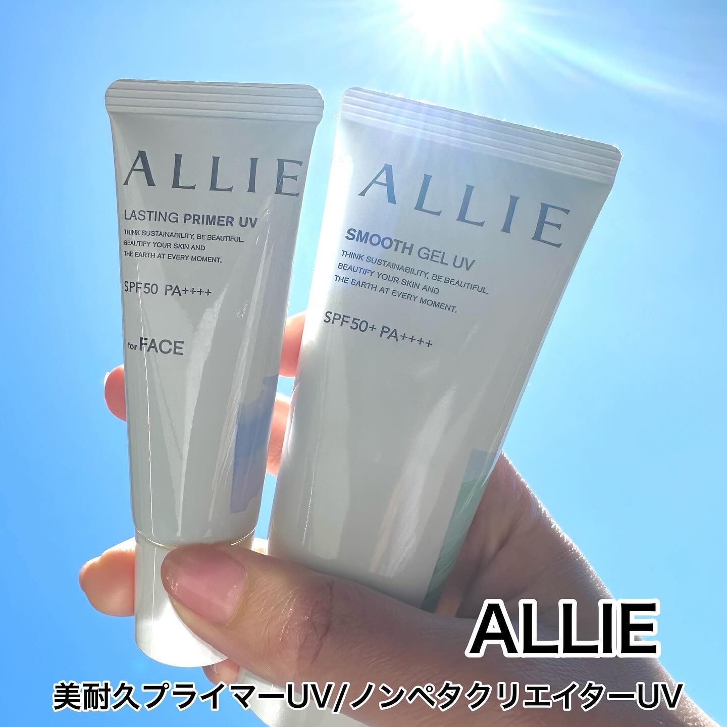 アリィー クロノビューティ ラスティングプライマーUV/アリィー/日焼け止めジェルを使ったクチコミ（1枚目）