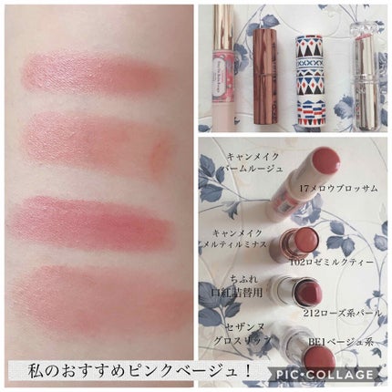 口紅(詰替用)/ちふれ/口紅を使ったクチコミ(1枚目)