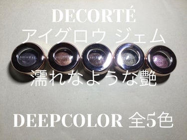 アイグロウ ジェム/DECORTÉ/ジェル・クリームアイシャドウを使ったクチコミ（1枚目）